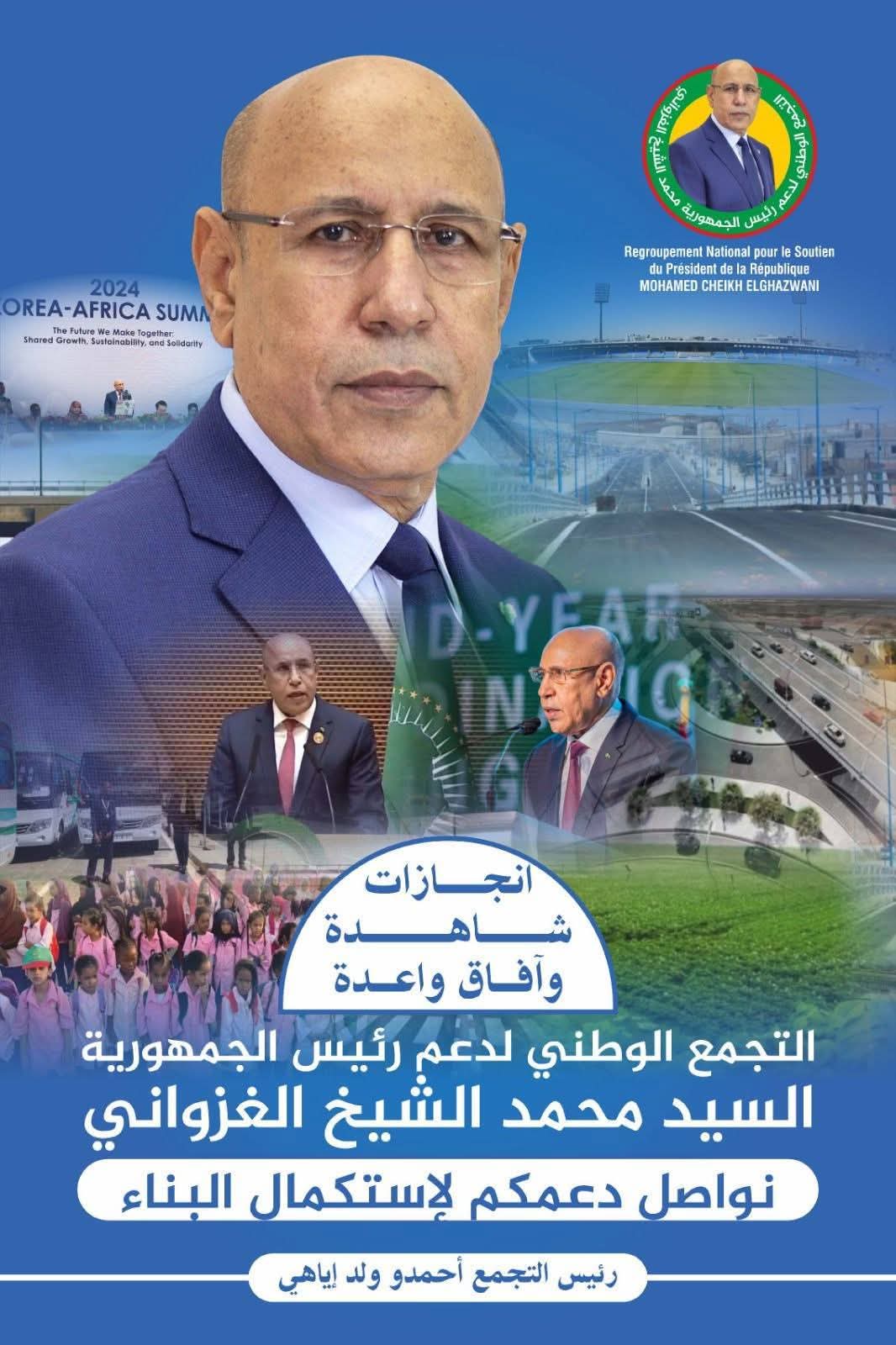 المأمورية الثالثة.. أحمدو ولد اياهي من أوائل الداعين إليها في الساحة السياسية