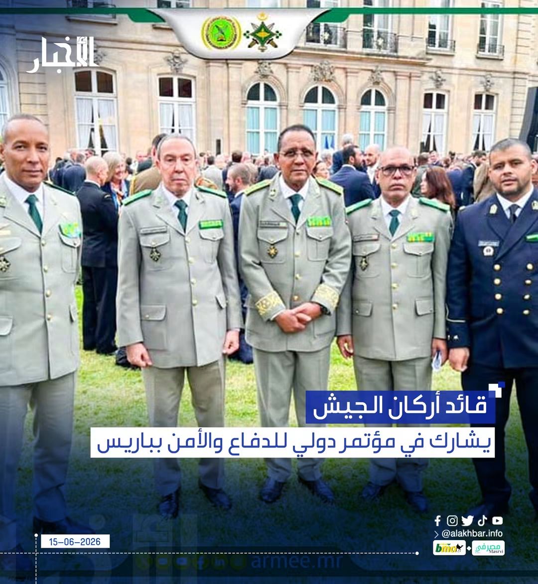 قائد الأركان العامة للجيوش يشارك في فعاليات النسخة التاسعة والعشرين من معرض "يوروساتوري" (Eurosatory) الدولي للدفاع والأمن بفرنسا