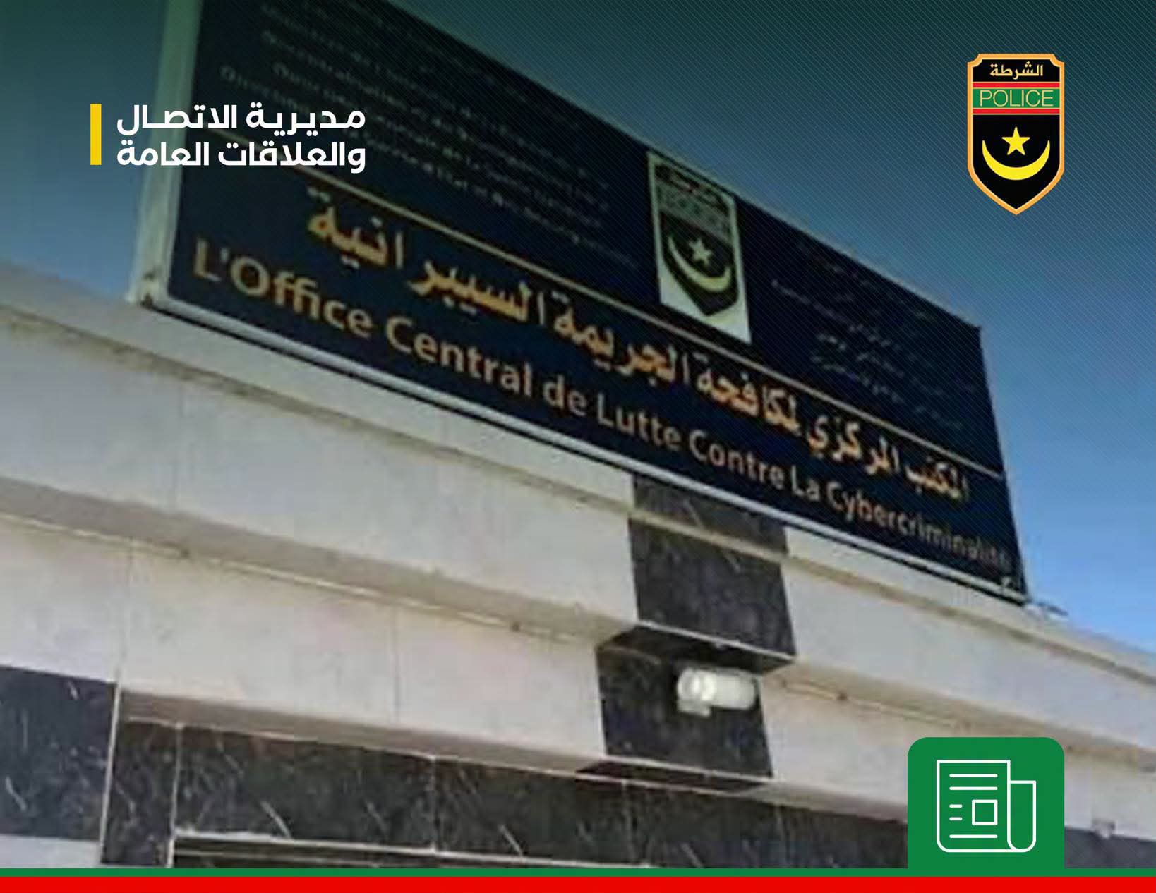 الشرطة توقف مشتبه بهم في قضية تداول أجوبة امتحان ختم الدروس الإعدادية عبر SMS