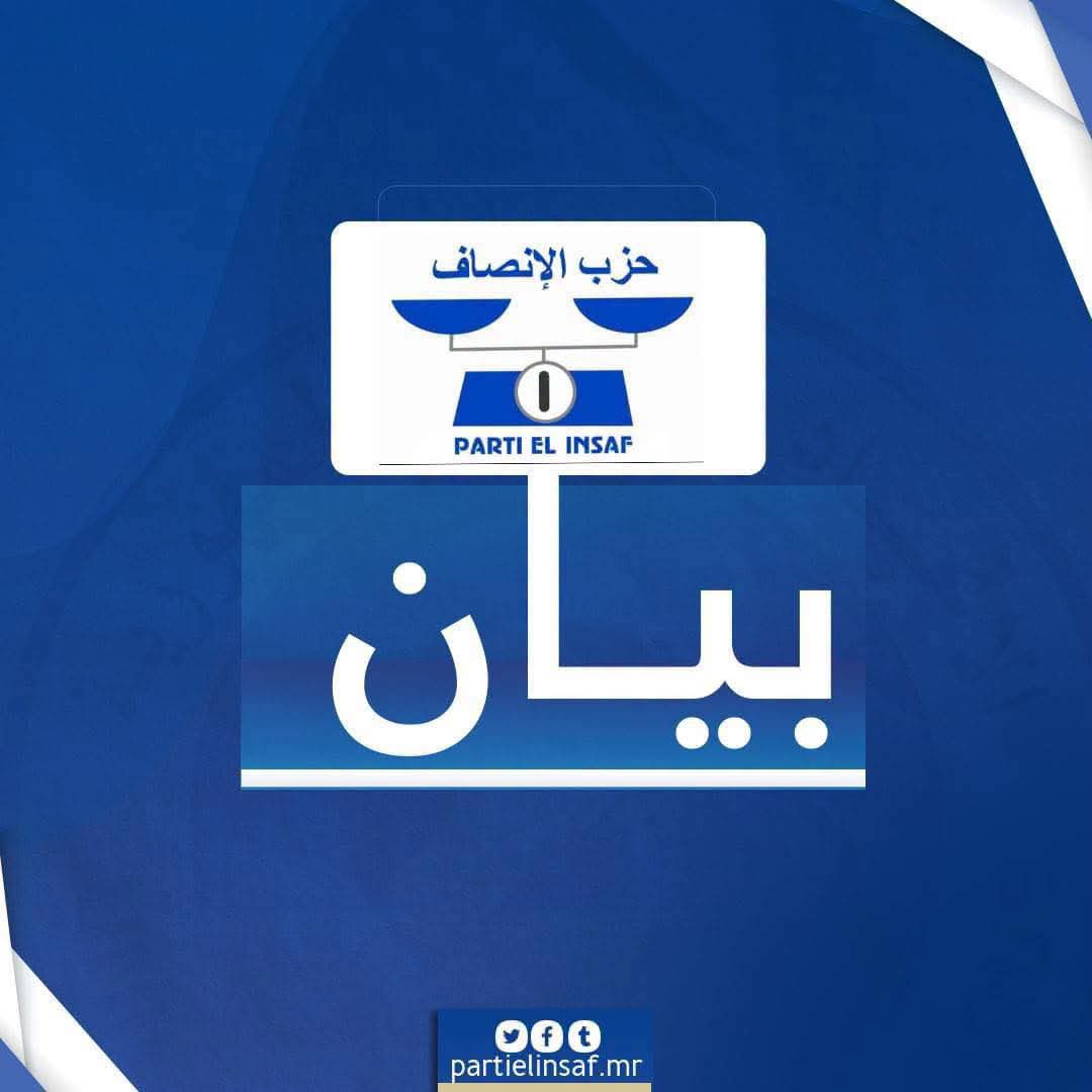 حزب الإنصاف يشيد بالعفو الرئاسي عن نائبتين برلمانيتين