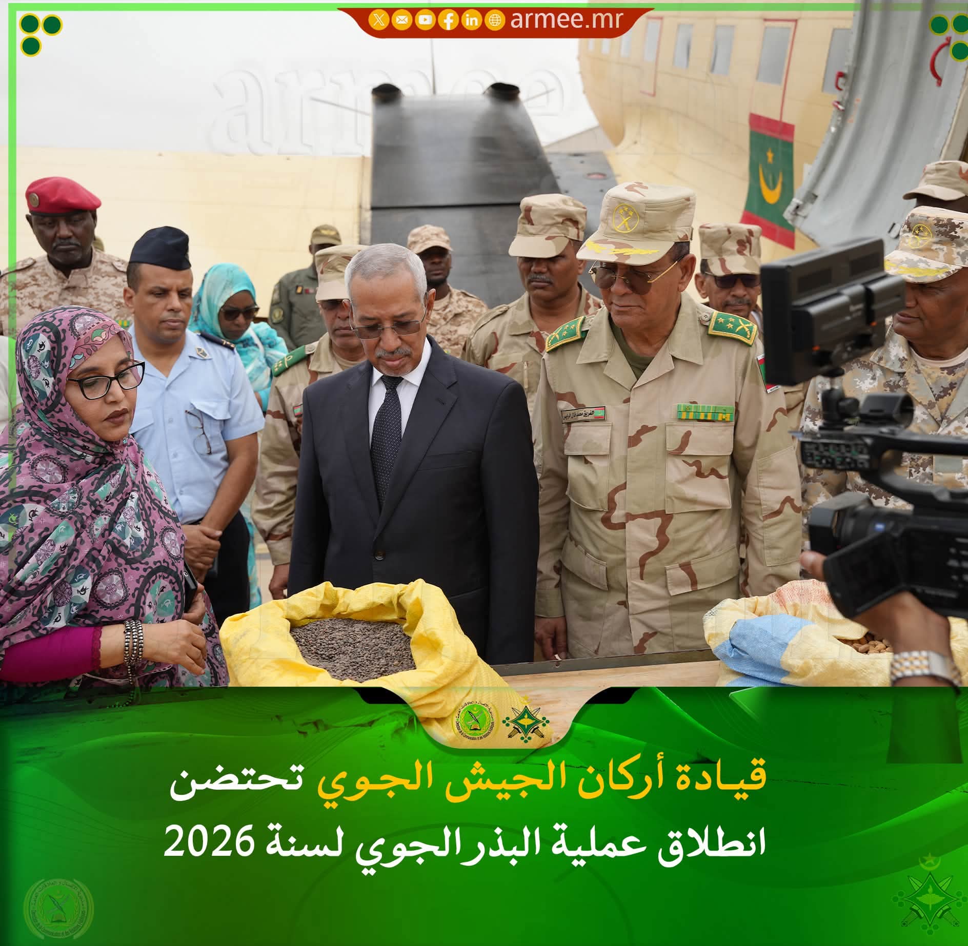 انطلاق عملية البذر الجوي لسنة 2026 لتعزيز الغطاء النباتي ومكافحة التصحر