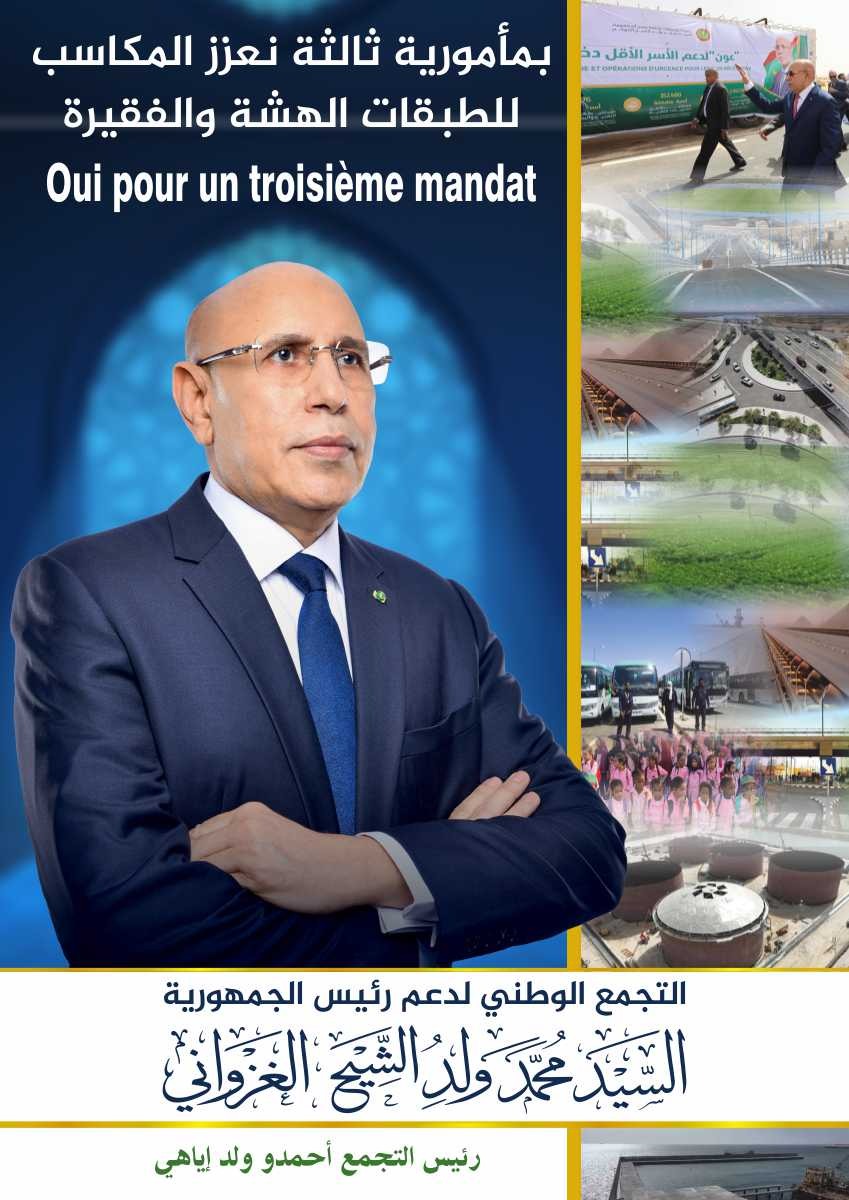 أحمدو ولد اياهي.. من المطالبة المنفردة إلى صناعة النقاش حول المأمورية الثالثة