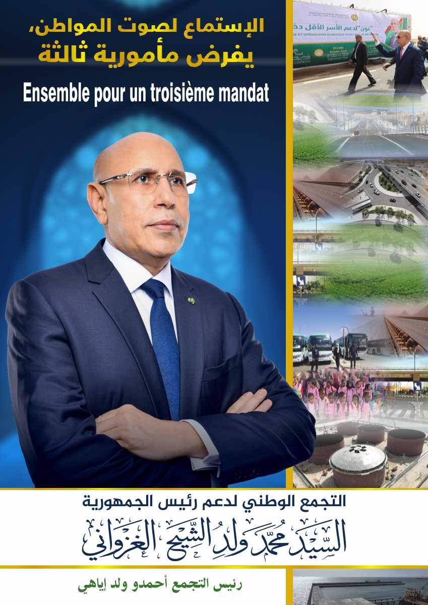 التجمع الوطني لدعم رئيس الجمهورية يثمن دعوة حزب الانصاف
