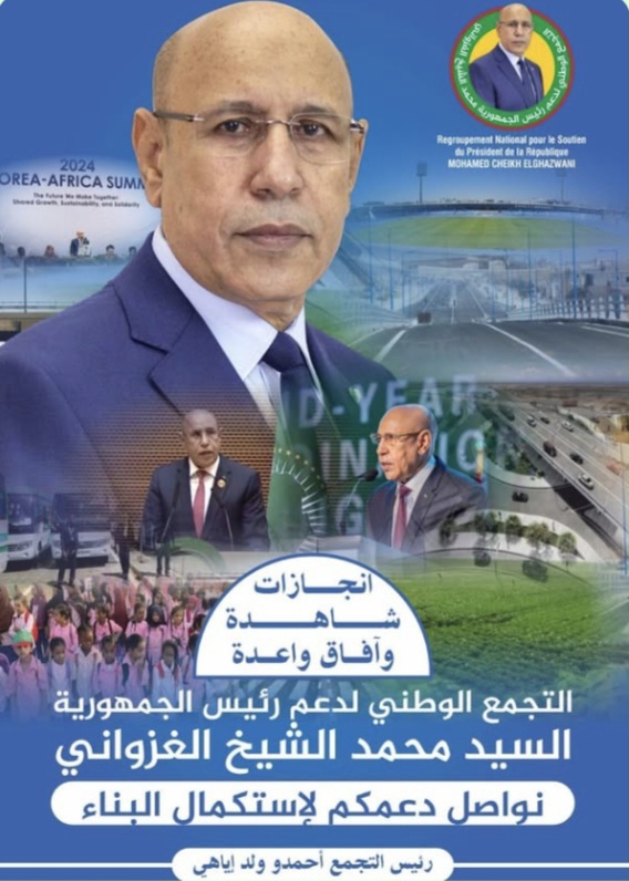 أحمدو ولد اياهي : الحديث عن مرشح لرئاسيات 2029 سابق لأوانه، أما خيار الشعب فهو واضح لمن زار جميع ولايات الوطن