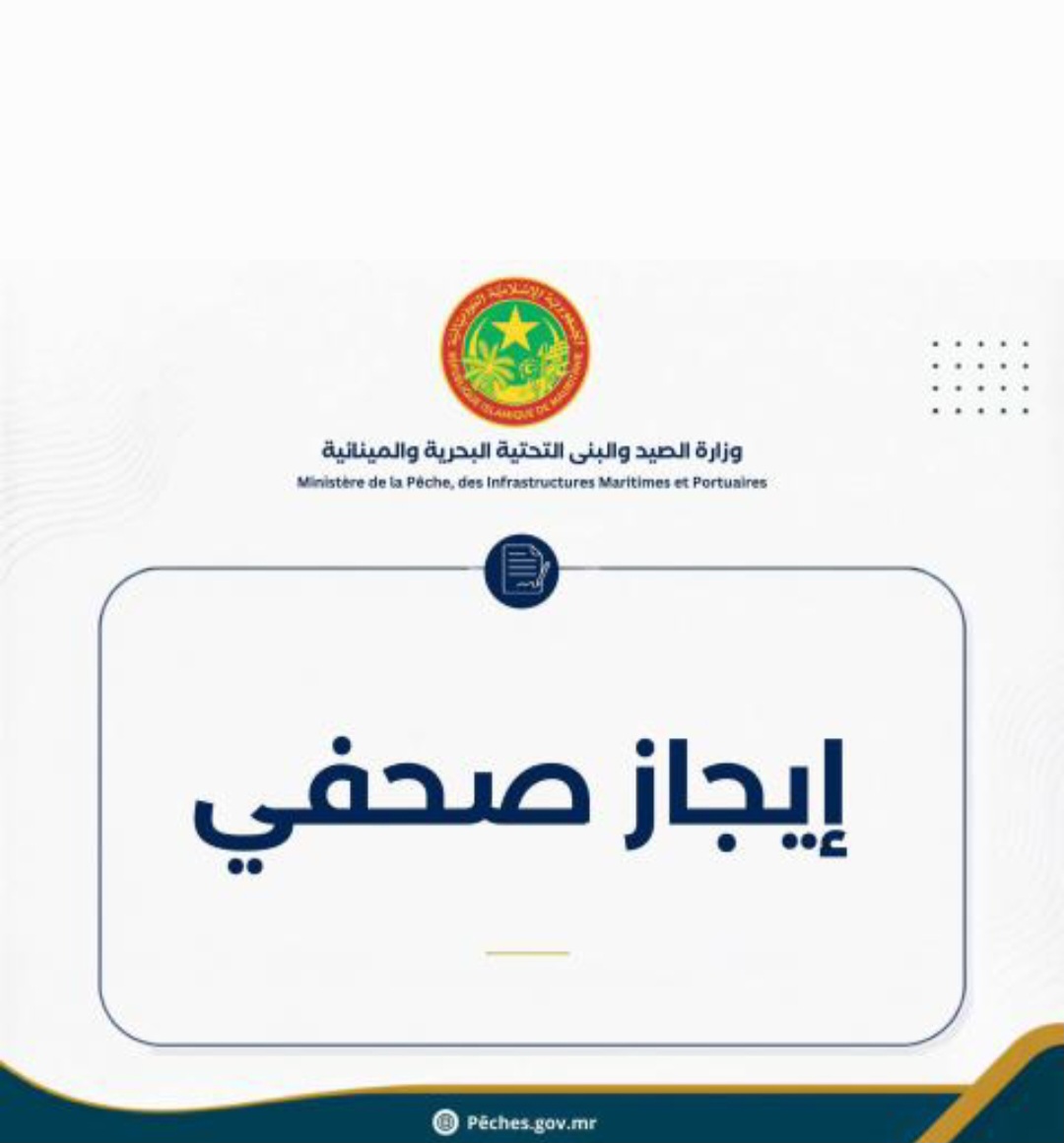إنقاذ 143 مهاجرًا غير نظامي قبالة سواحل نواكشوط